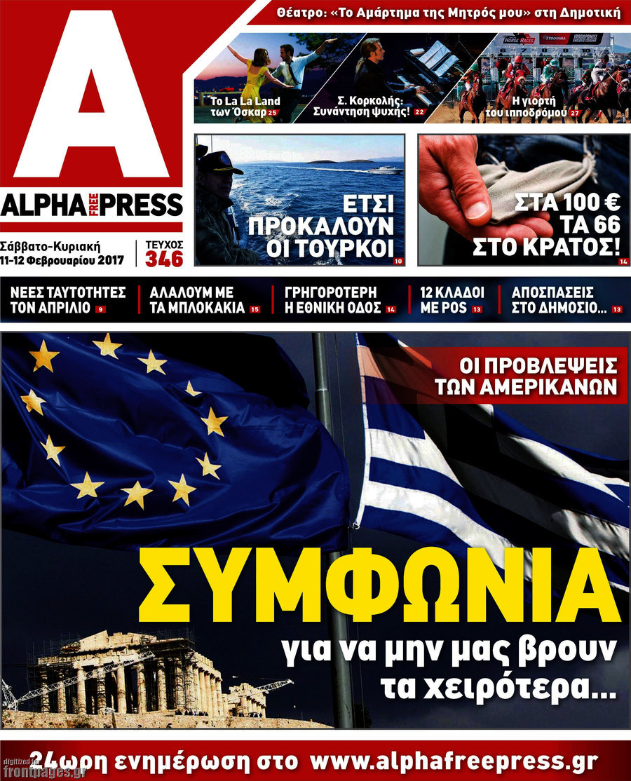 Alpha freepress
