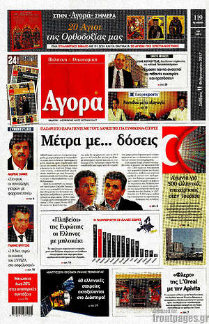 Αγορά: Μέτρα με... δόσεις