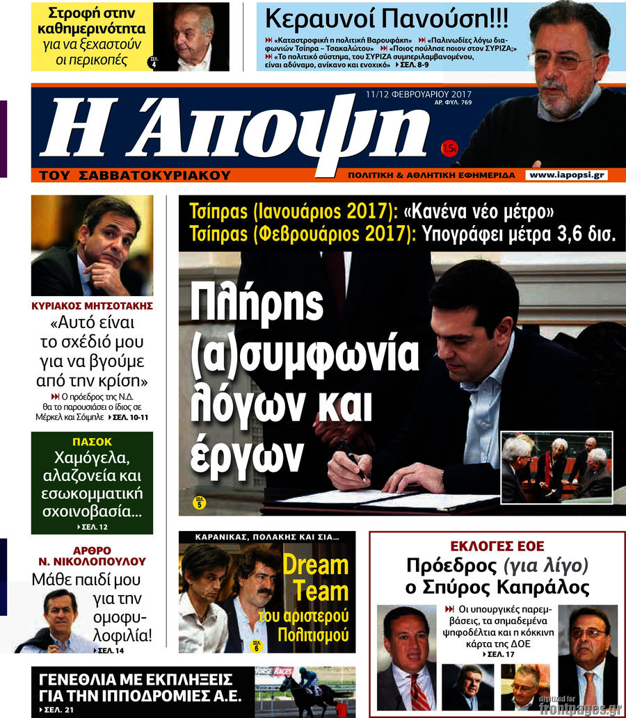 Άποψη