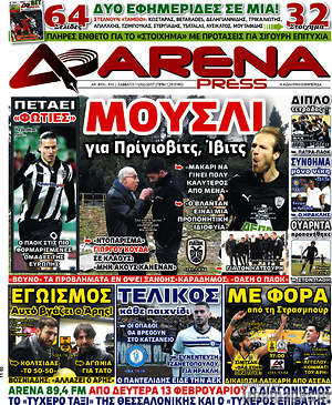 Πρωτοσέλιδο εφημερίδας Fair Play - protoselida