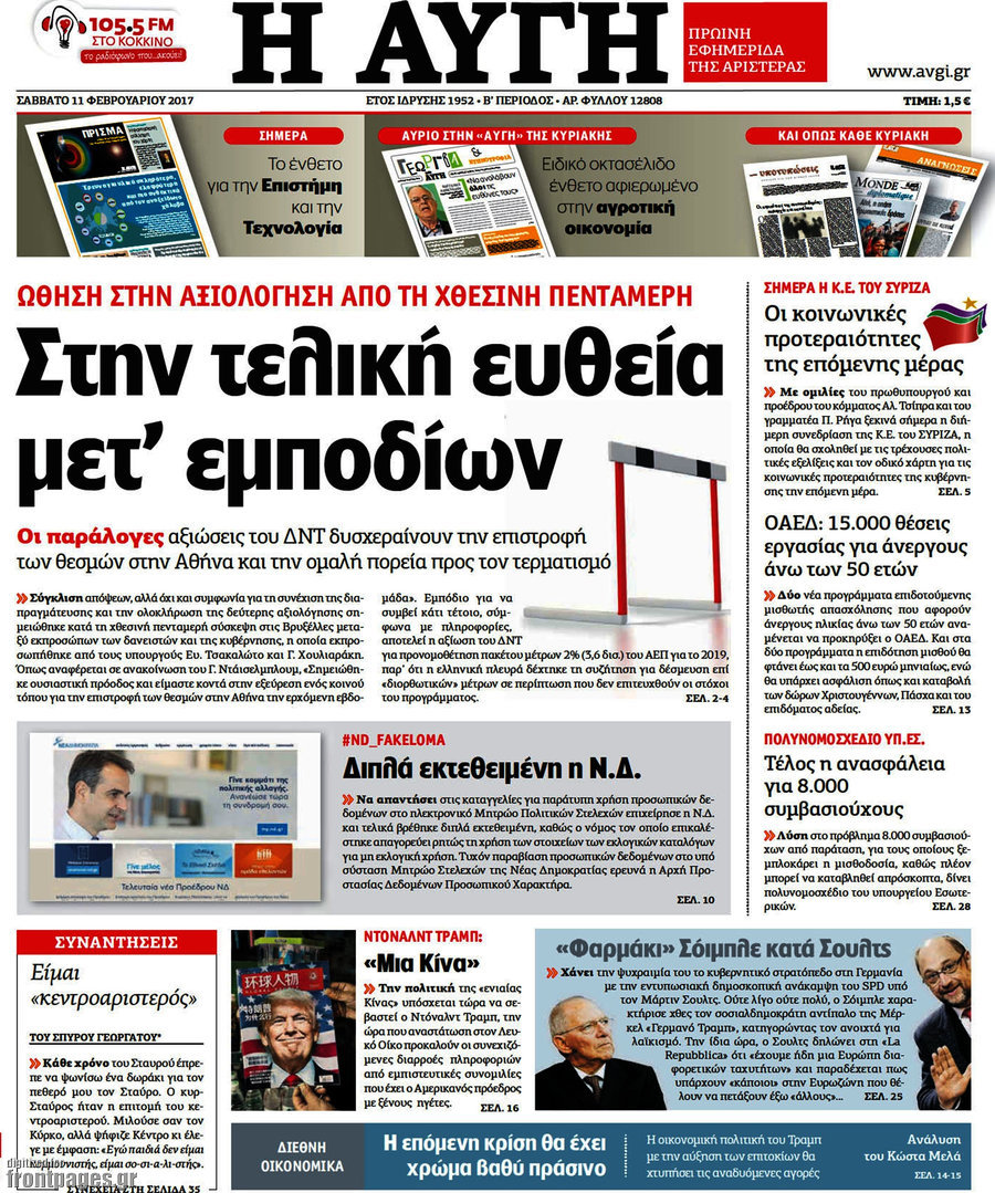 Αυγή