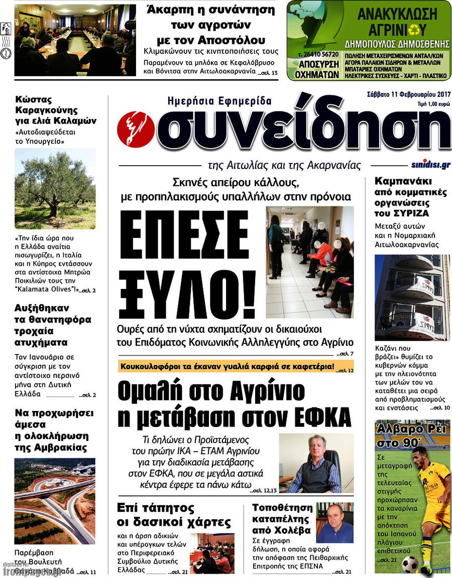 Συνείδηση