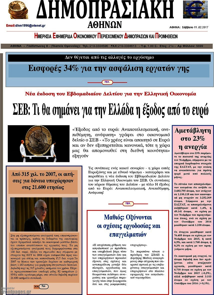 Δημοπρασιακή Αθηνών