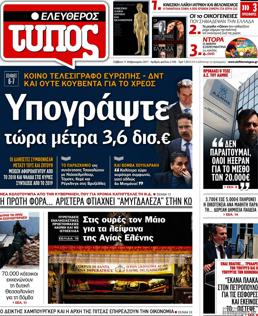 Ελεύθερος Τύπος