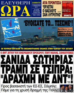 Πρωτοσέλιδο εφημερίδας Ελεύθερη ώρα - protoselida