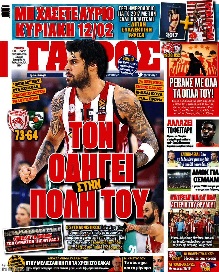 Γαύρος