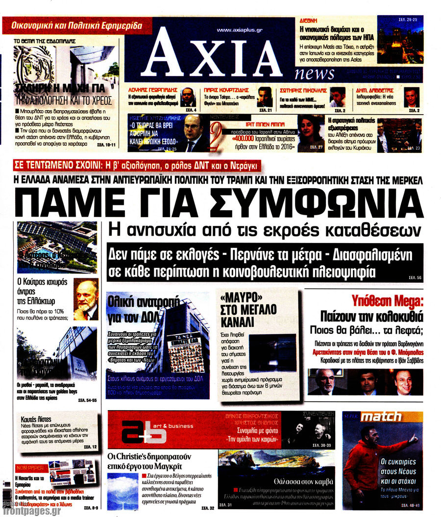 Η Αξία