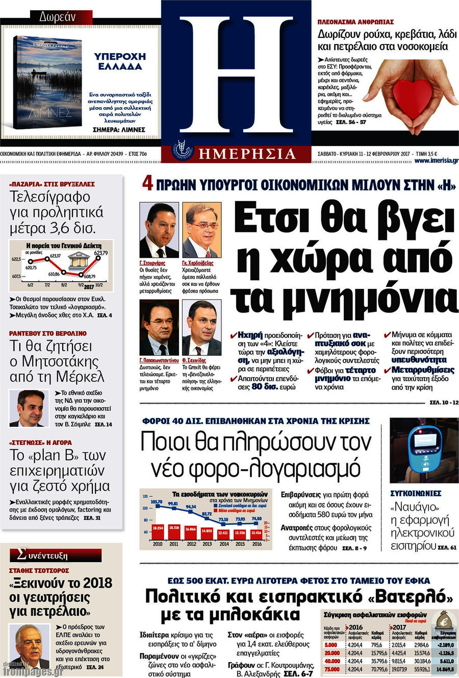 Ημερησία