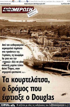 Πρωτοσέλιδο Ενημέρωση