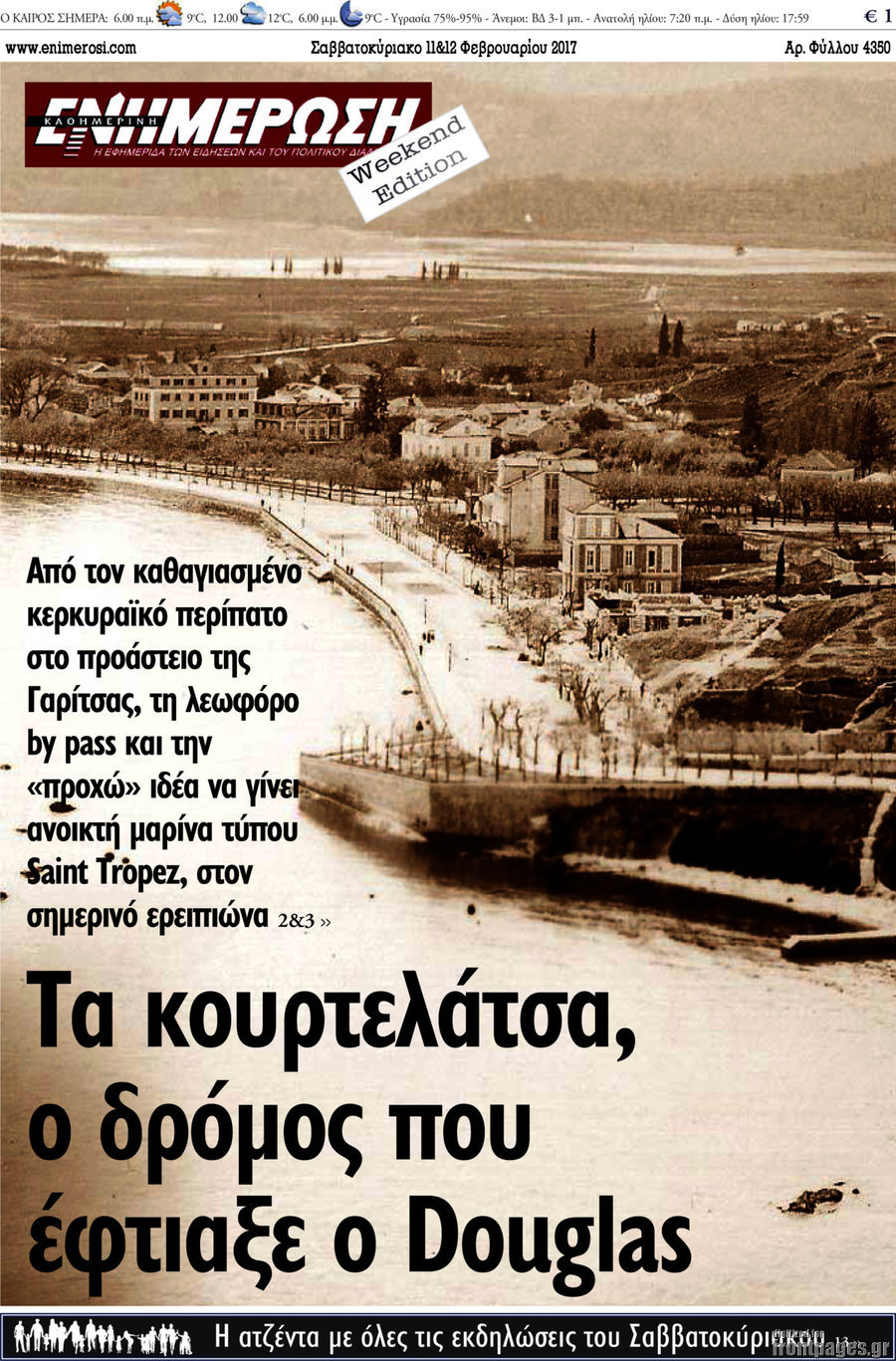 Ενημέρωση