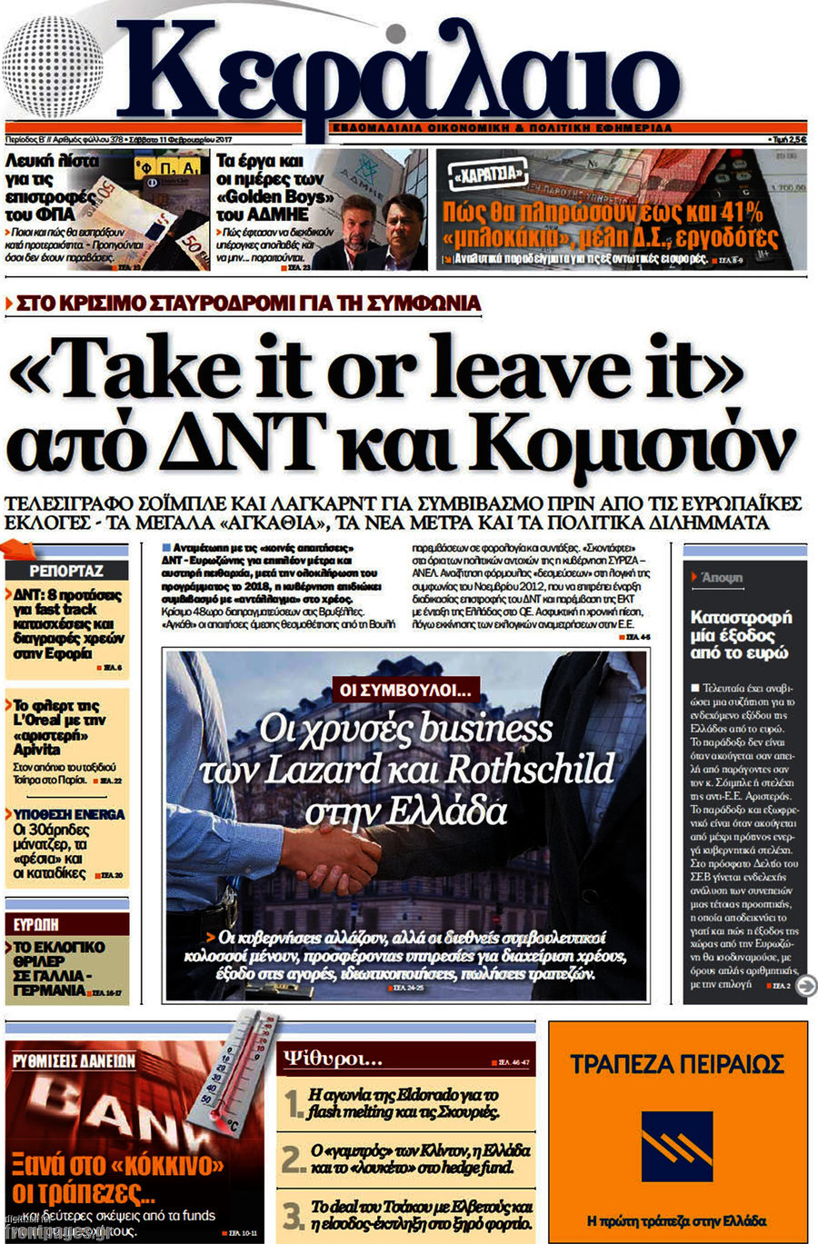 Κεφάλαιο