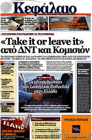 /Κεφάλαιο
