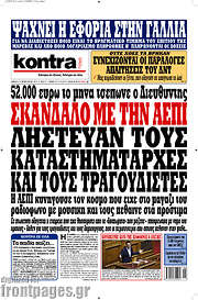 /Kontra News