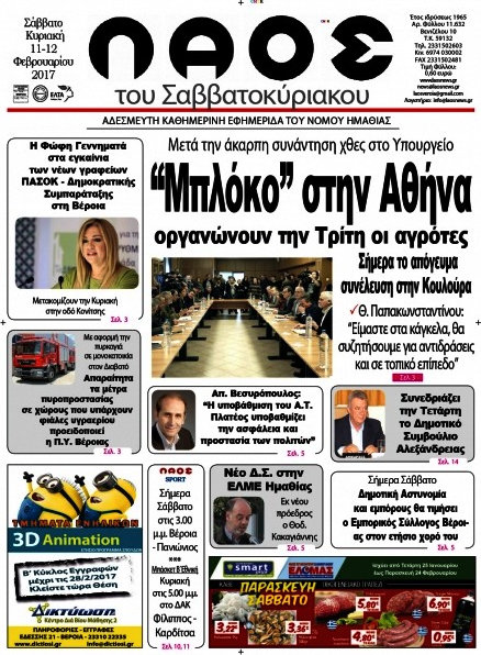 Λαός