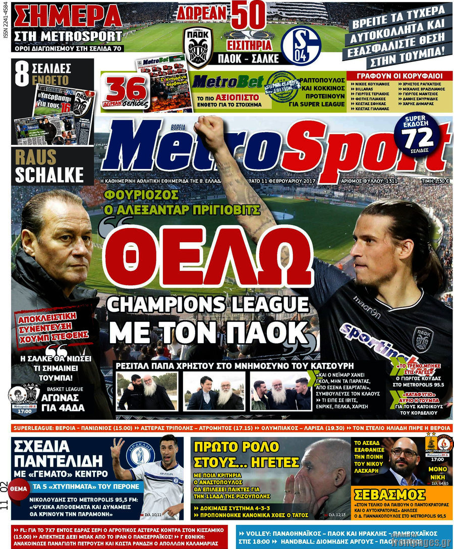 MetroSport