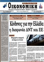 /Οικονομική