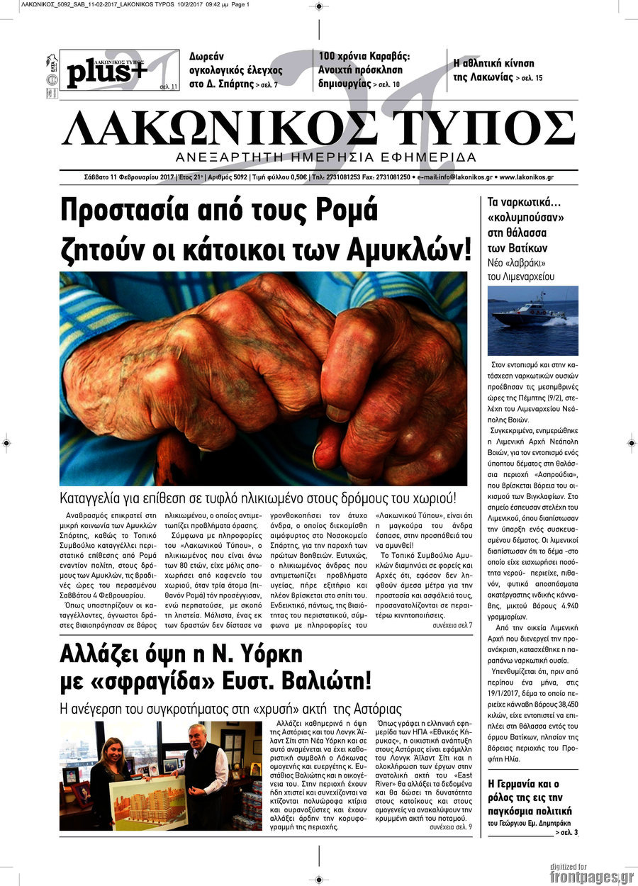 Λακωνικός Τύπος
