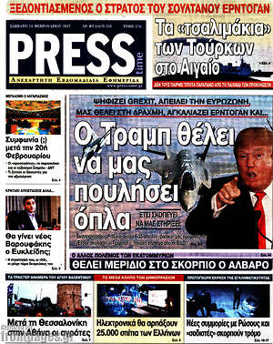 Πρωτοσέλιδο εφημερίδας Press Time - protoselida
