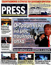 /Press Time