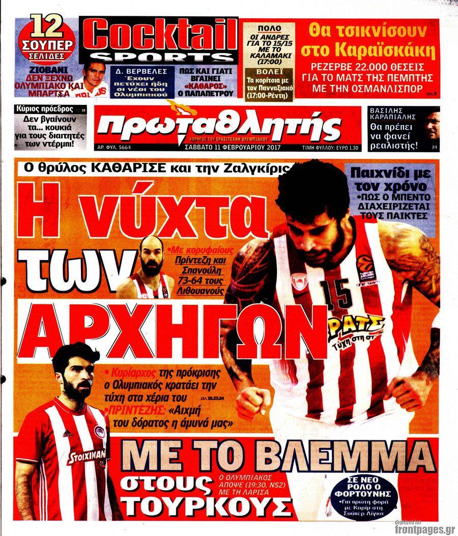 Πρωταθλητής