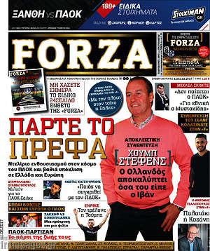 Πρωτοσέλιδο εφημερίδας Forza - protoselida
