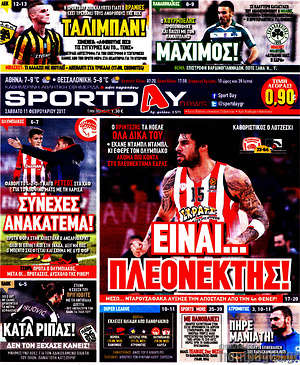 Πρωτοσέλιδο εφημερίδας Sport Day - protoselida