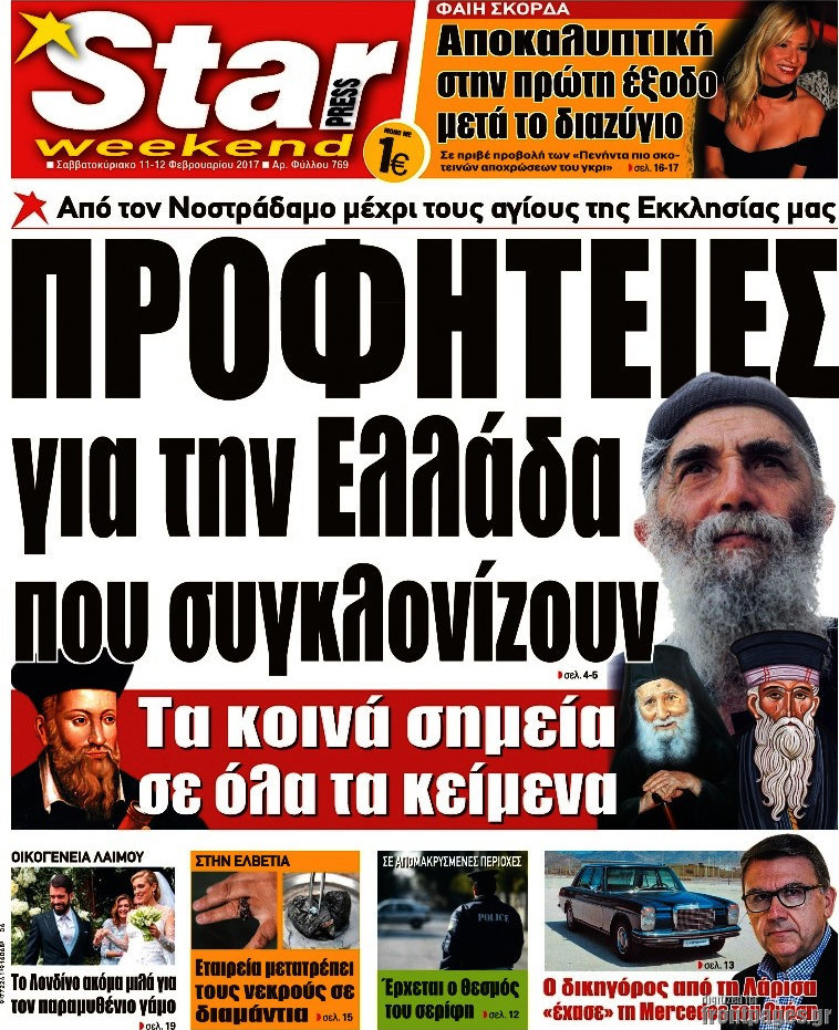 Star press