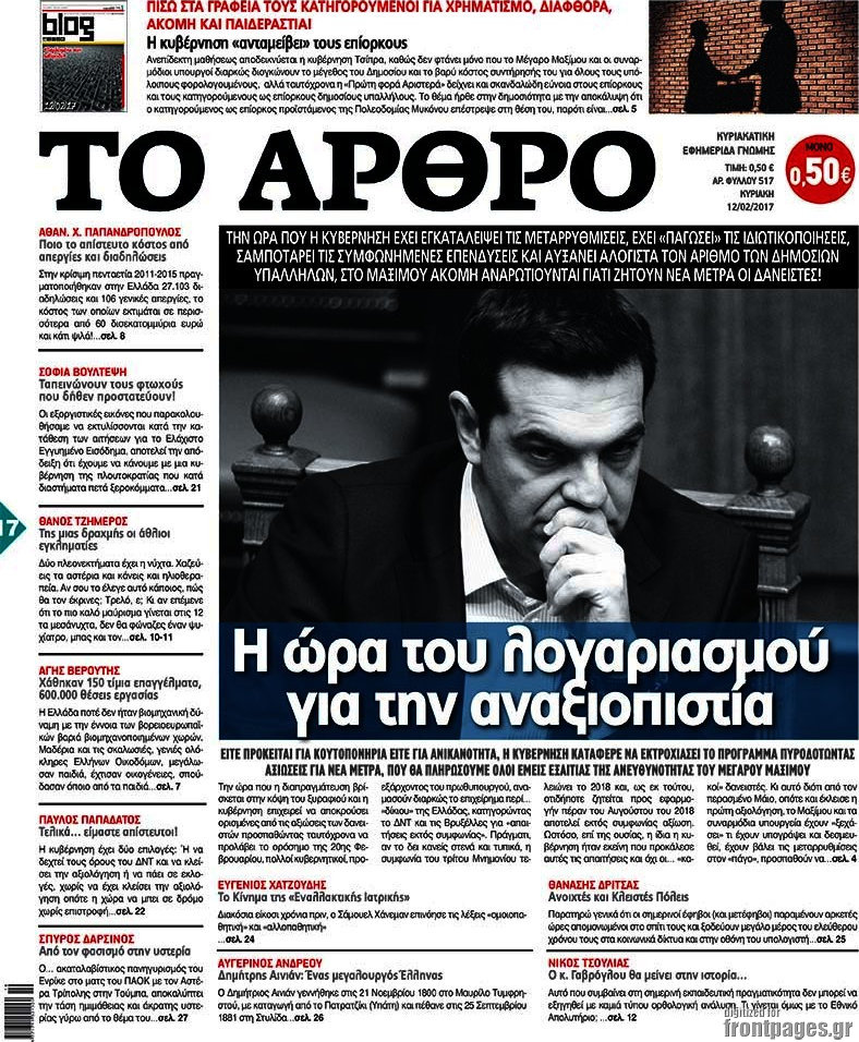 Άρθρο