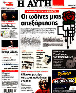 Αυγή: Οι ωδίνες μιας απεξάρτησης