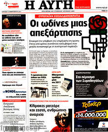 Οι ωδίνες μιας απεξάρτησης