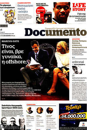 Documento: Τίνος είναι, βρε γυναίκα η offshore;