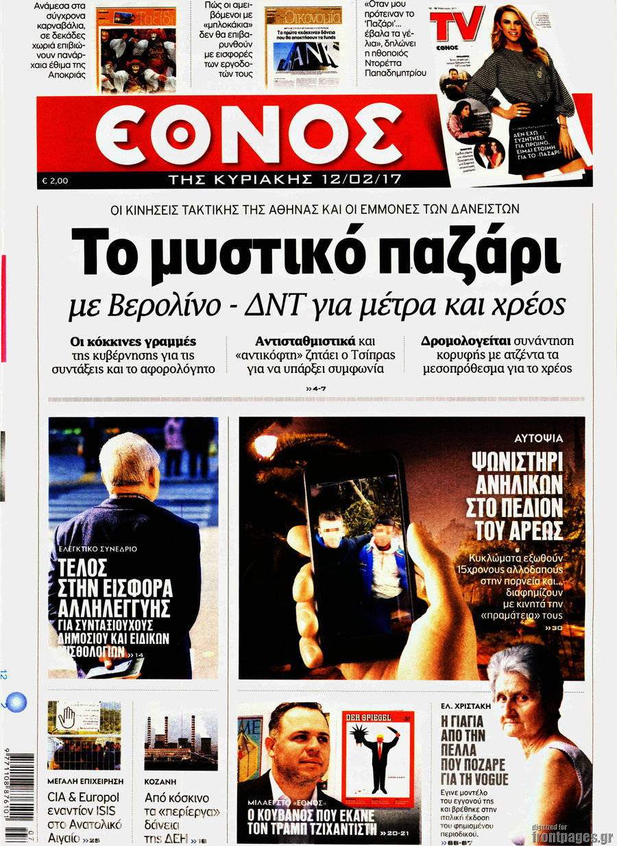 Έθνος