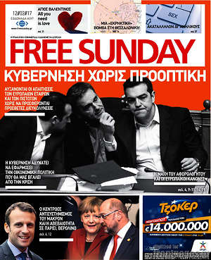 Πρωτοσέλιδο εφημερίδας Free Sunday - protoselida