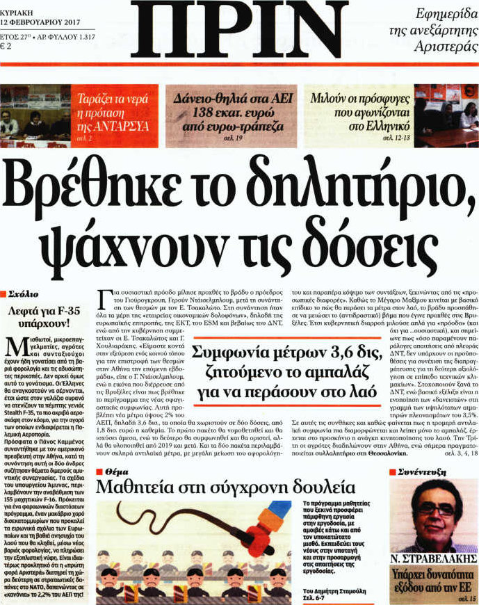 Πριν