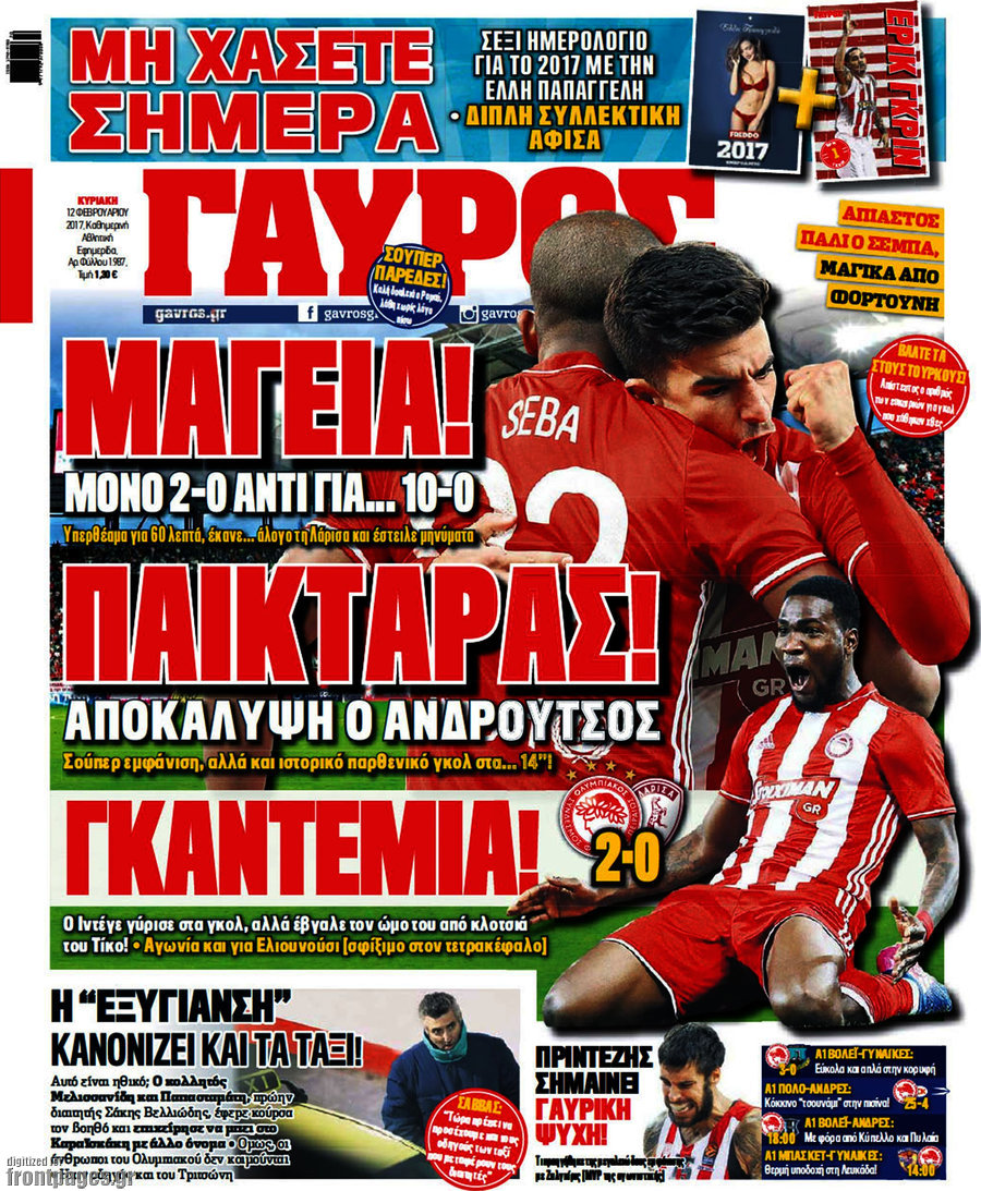 Γαύρος