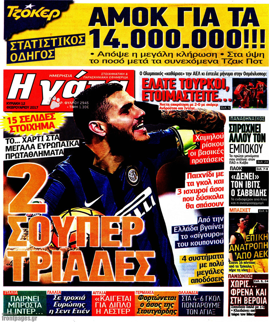 Η Γάτα