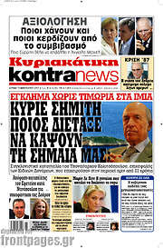 /Kontra News