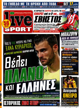 Πρωτοσέλιδο εφημερίδας Live Sport - protoselida