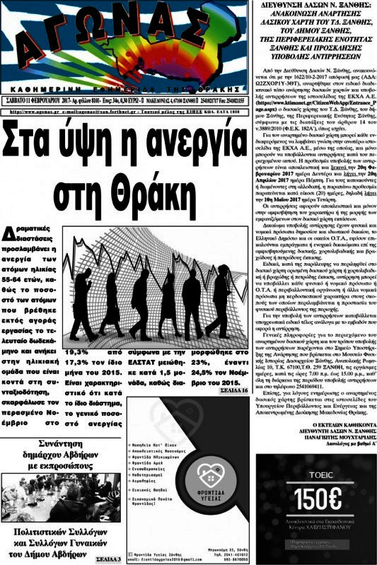 Αγώνας