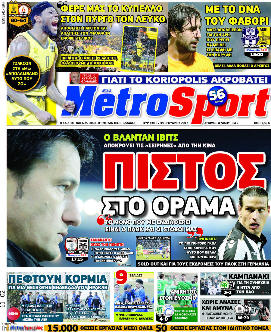 MetroSport