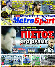 /MetroSport