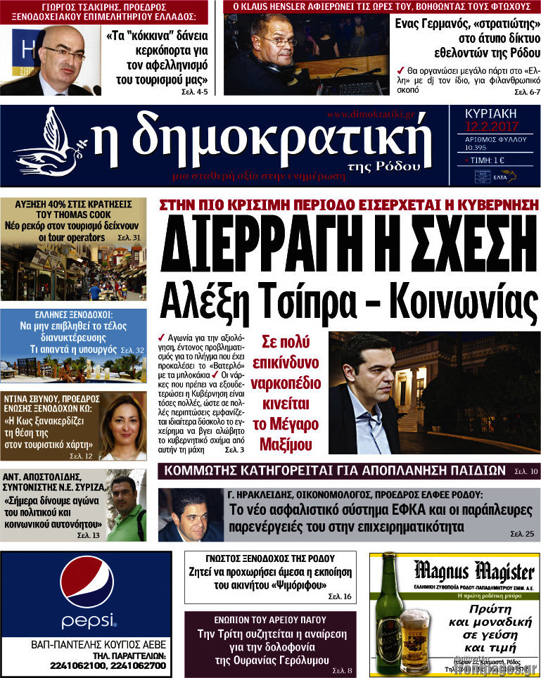 Δημοκρατική Ρόδου