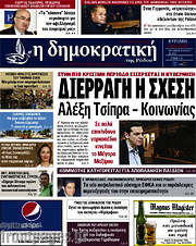 /Δημοκρατική Ρόδου