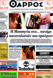 /Θάρρος