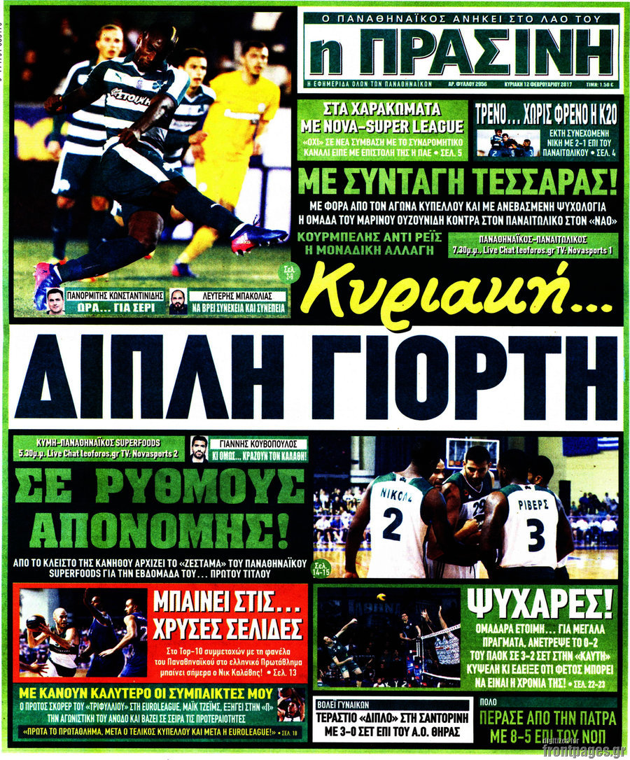 Η Πράσινη
