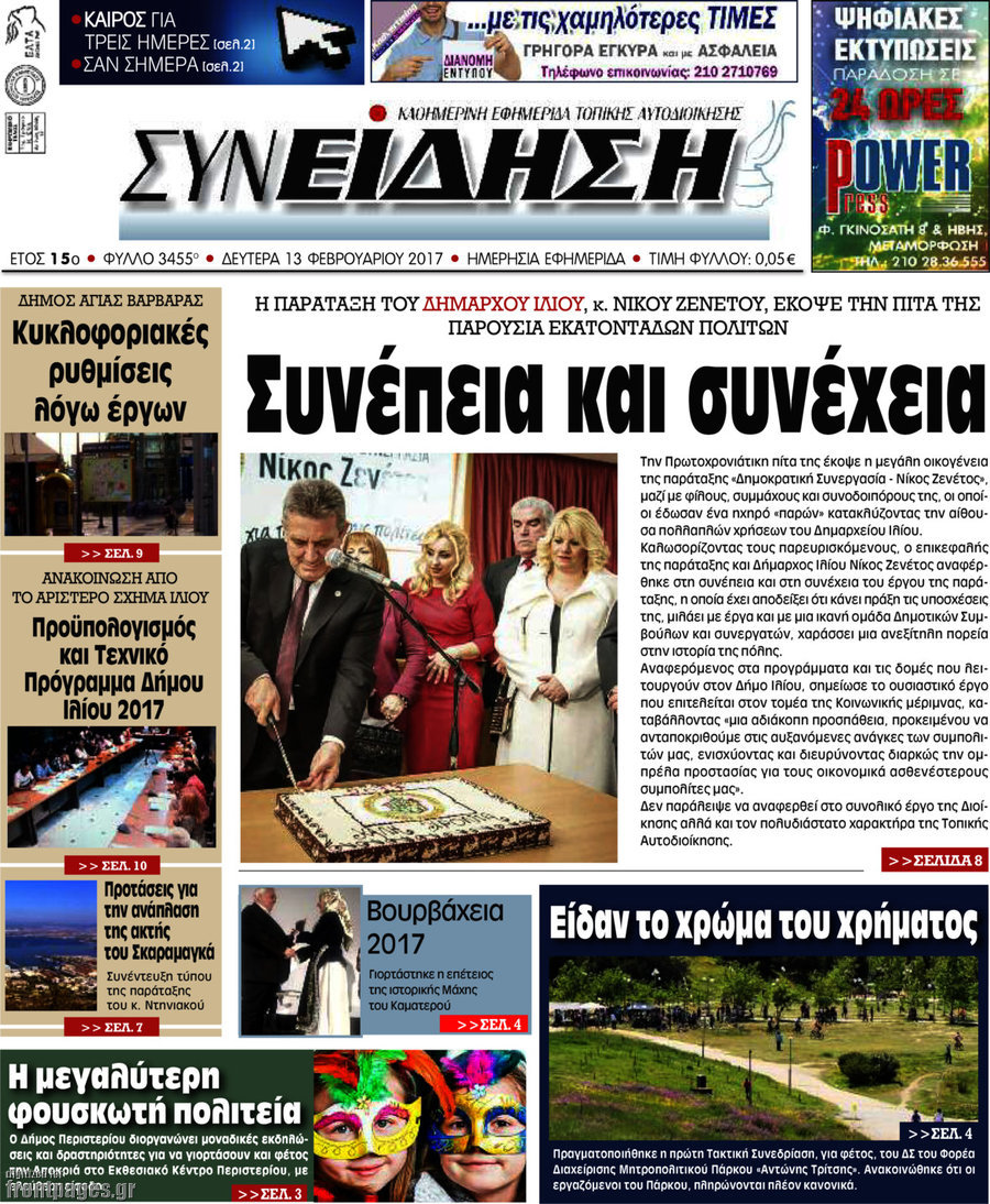 Συνείδηση
