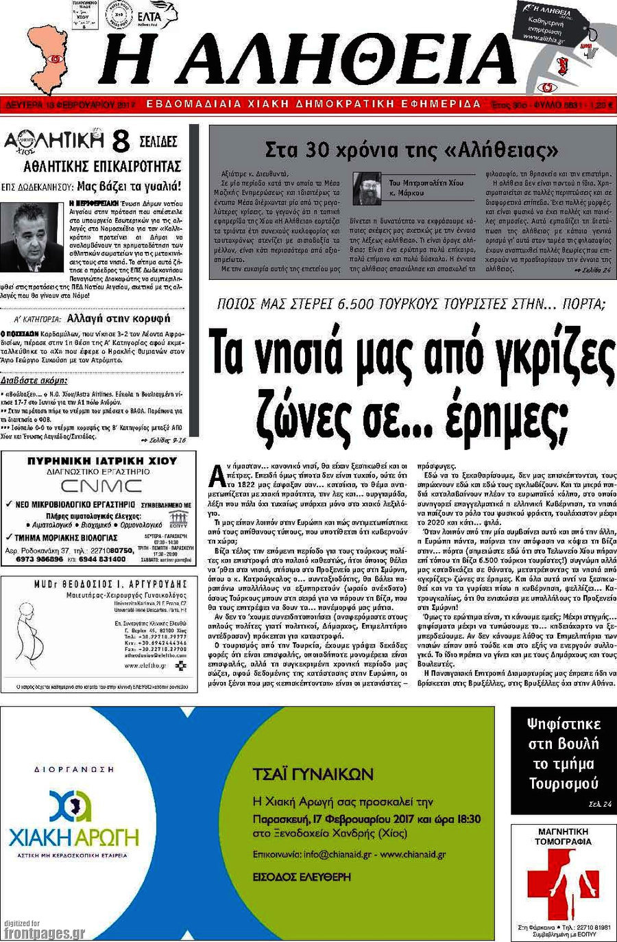 Η Αλήθεια