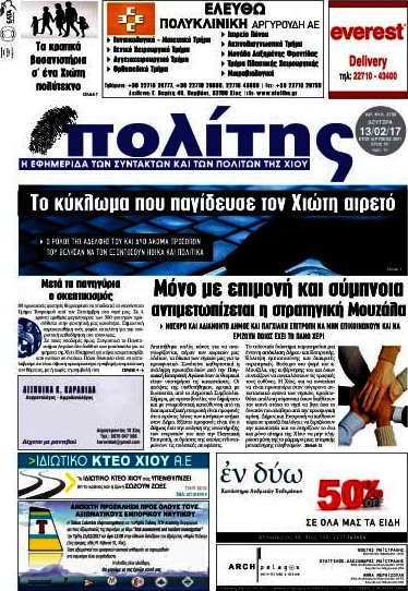 Ο Πολίτης