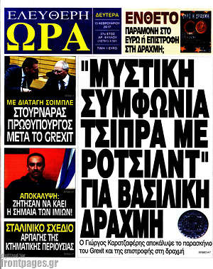 Πρωτοσέλιδο εφημερίδας Ελεύθερη ώρα - protoselida