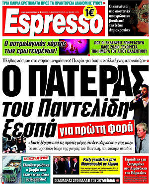 Espresso: Ο πατέρας του Παντελίδη ξεσπά για πρώτη φορά